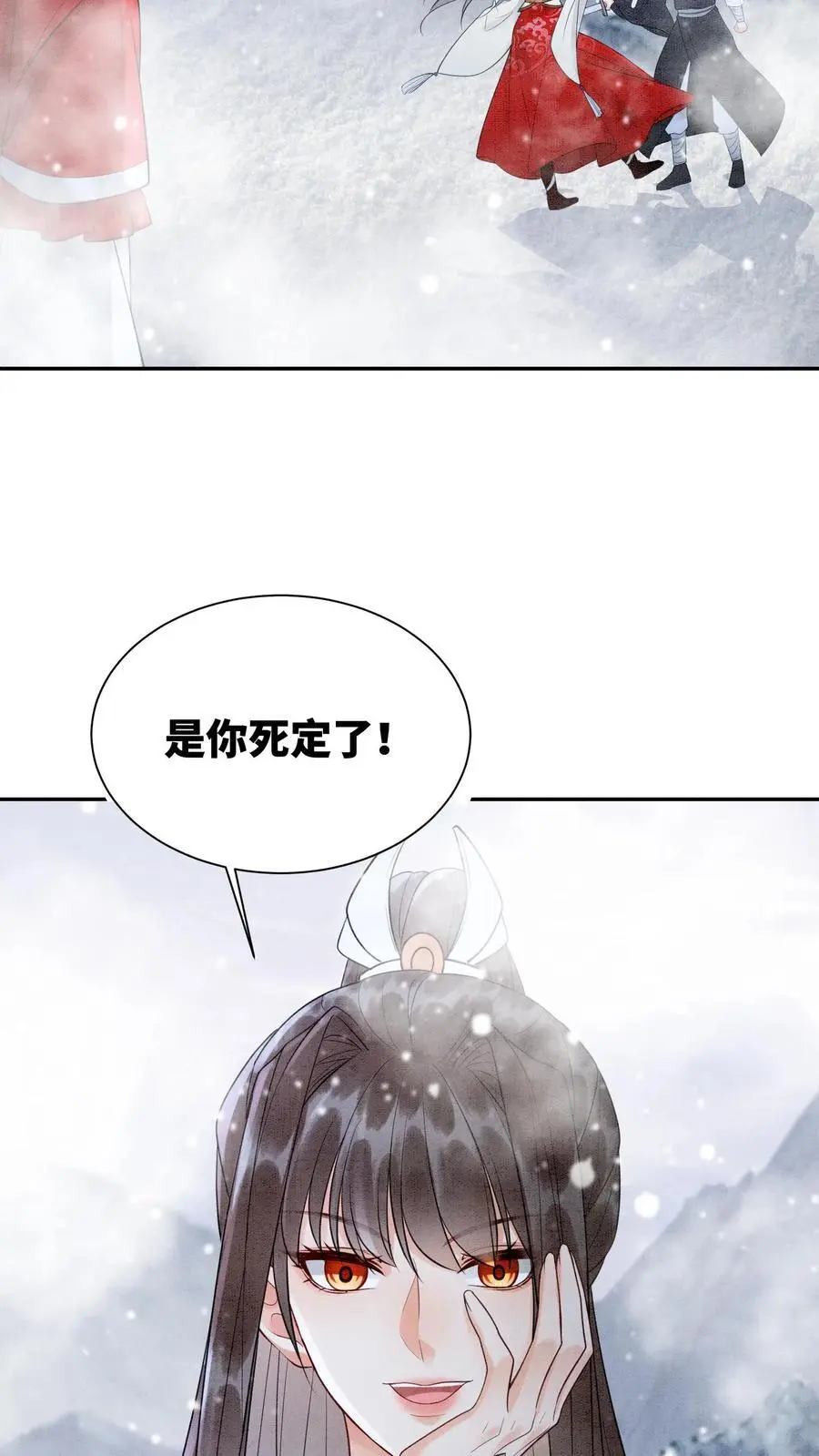 第522话 汇合 第20页