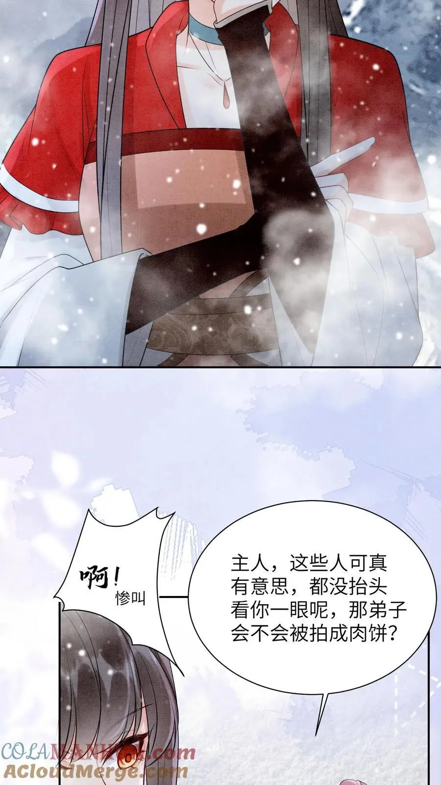 第522话 汇合 第21页