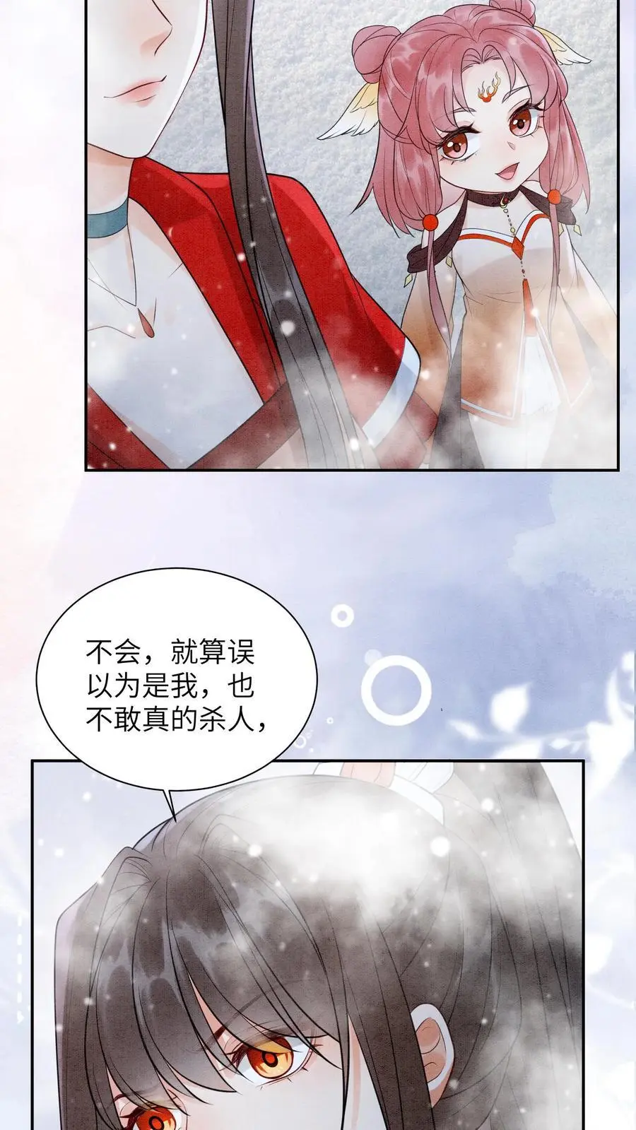 第522话 汇合 第22页