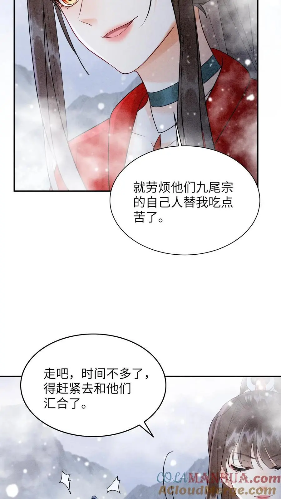 第522话 汇合 第23页