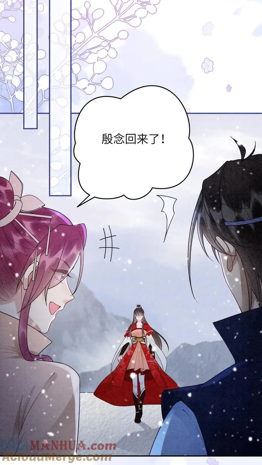 第522话 汇合 第25页