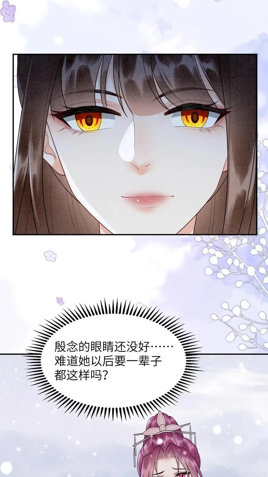 第522话 汇合 第26页