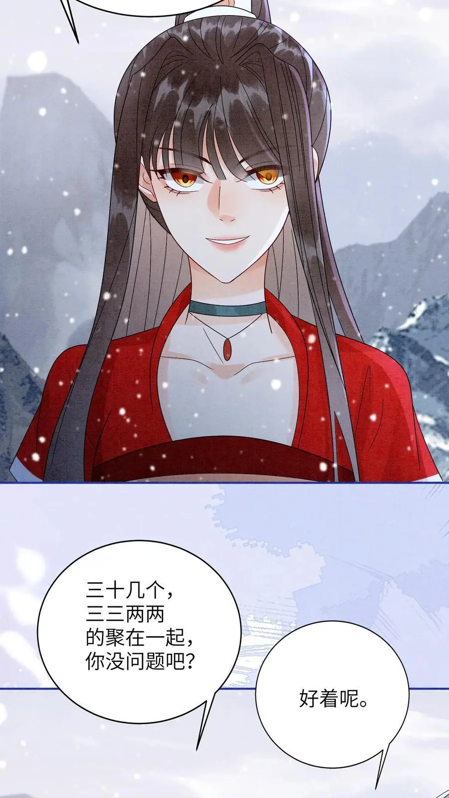 第522话 汇合 第28页