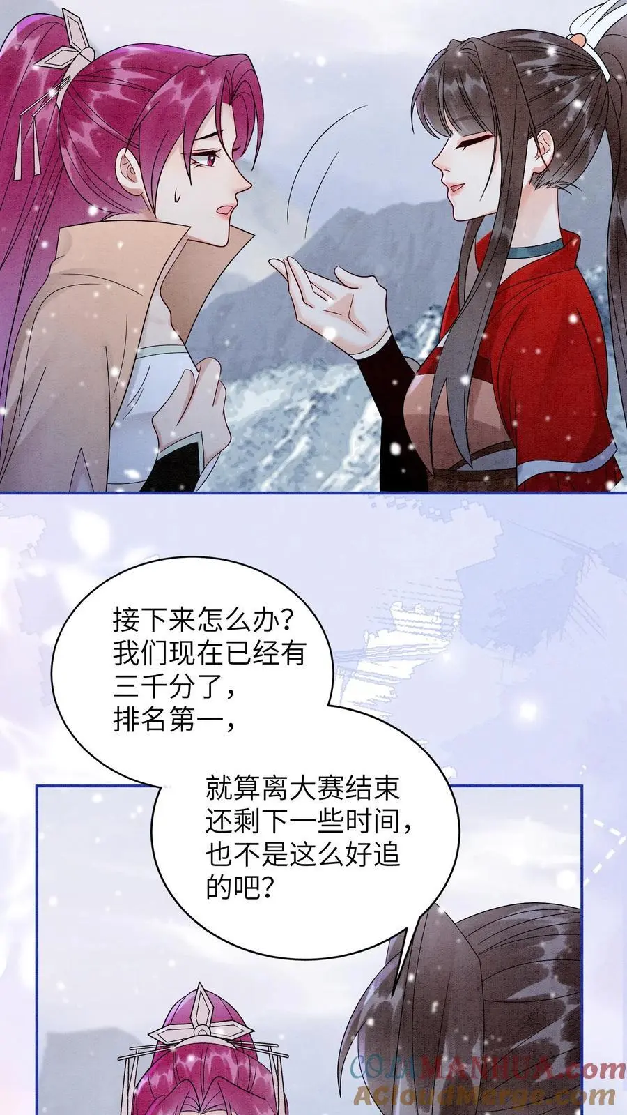 第522话 汇合 第29页