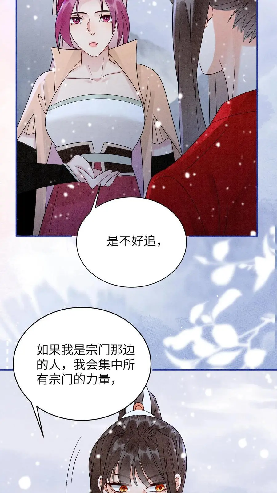 第522话 汇合 第30页