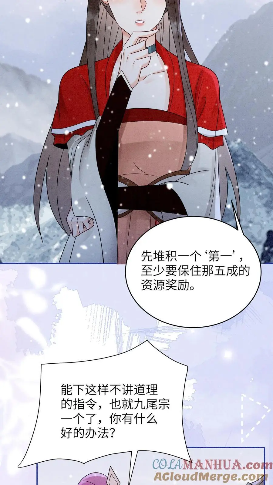第522话 汇合 第31页