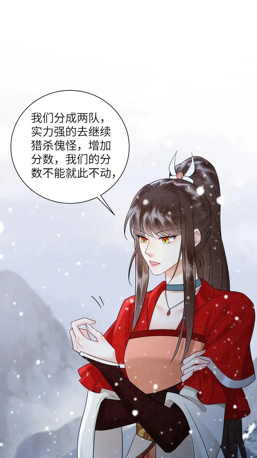 第523话 合作 第2页