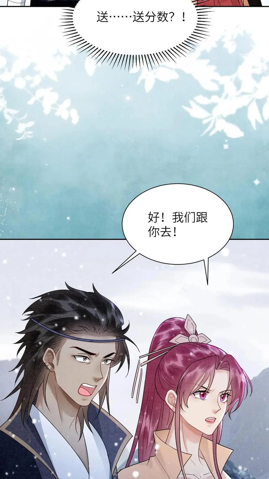 第523话 合作 第4页