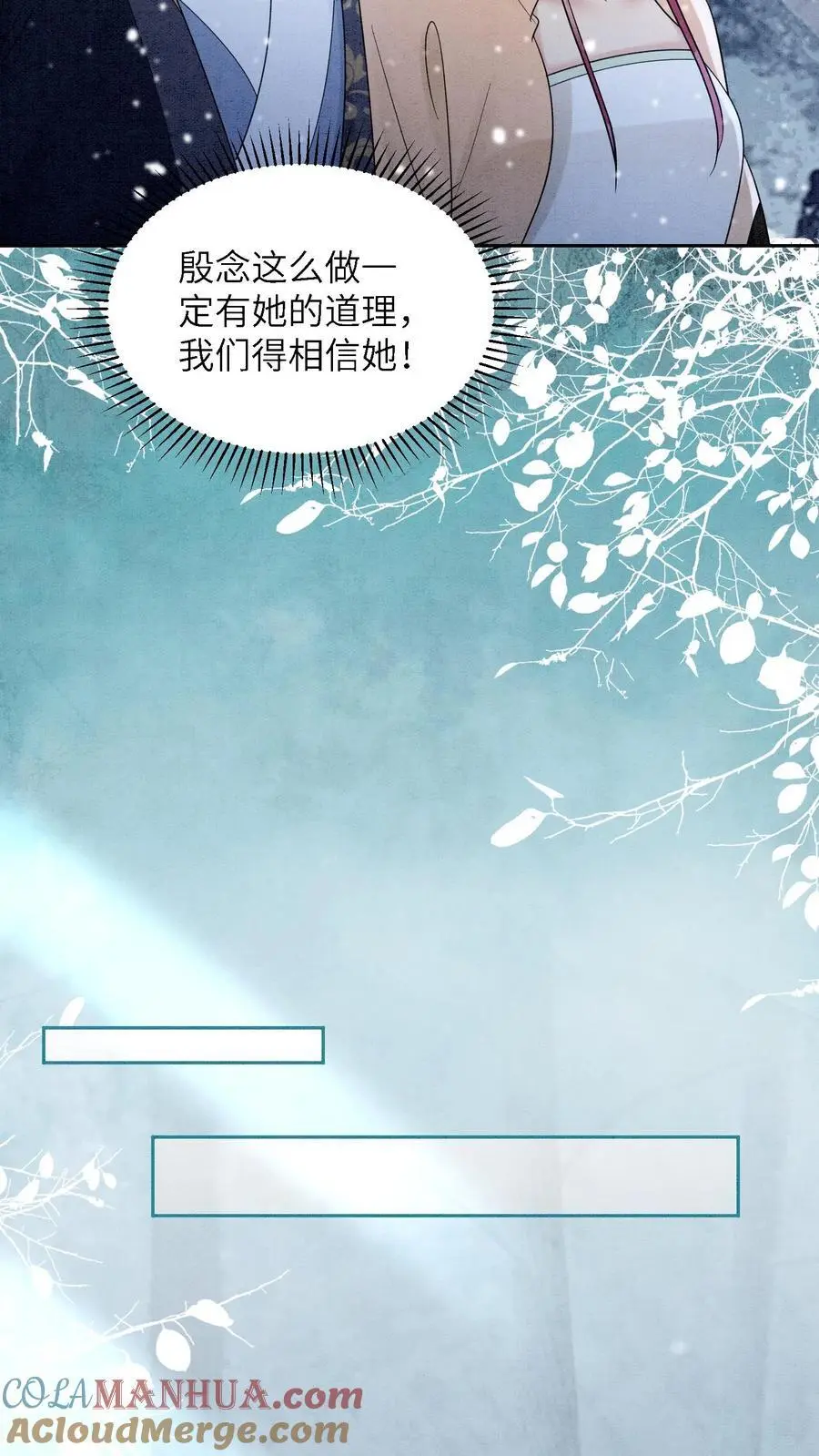 第523话 合作 第5页