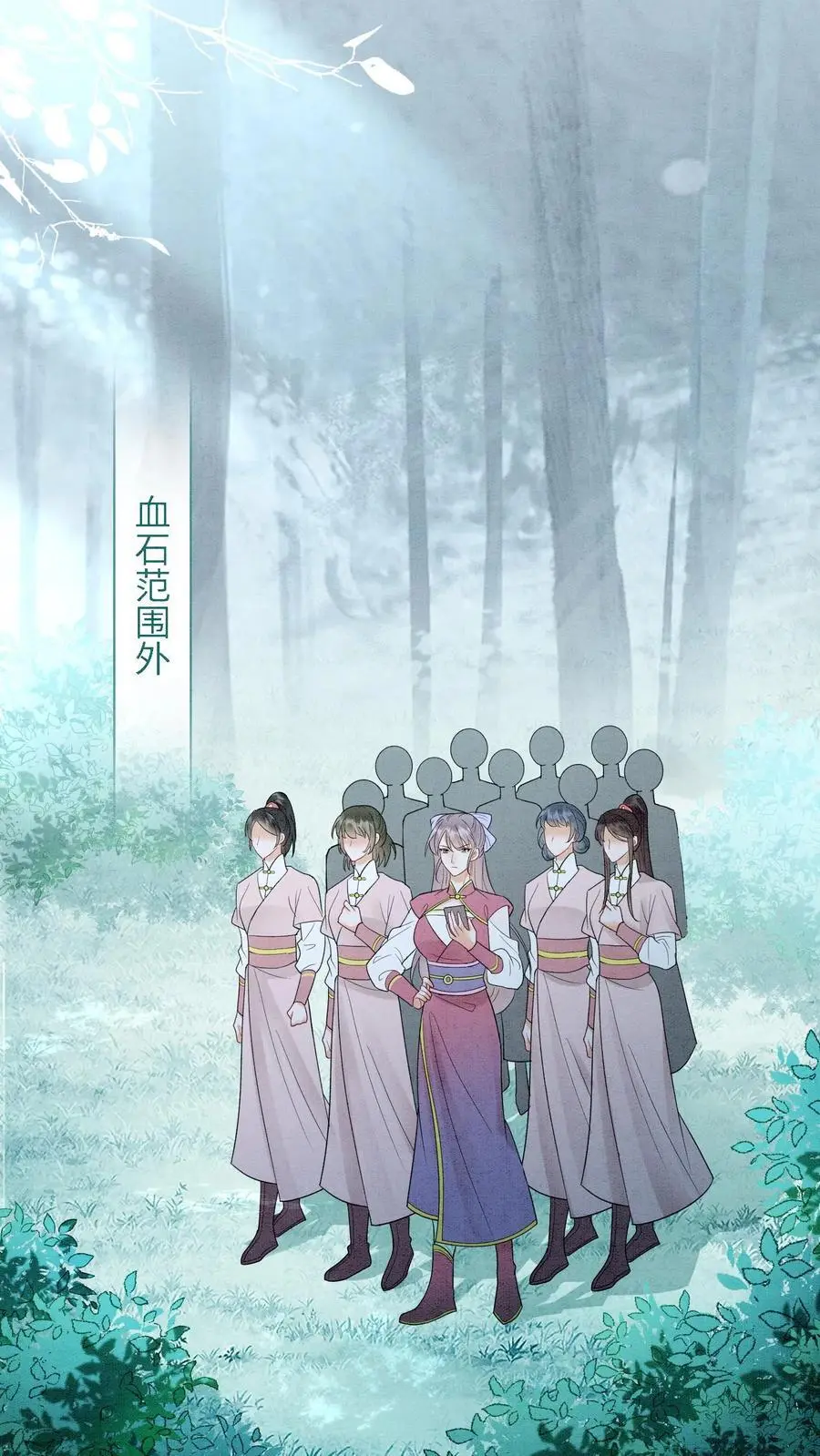 第523话 合作 第6页
