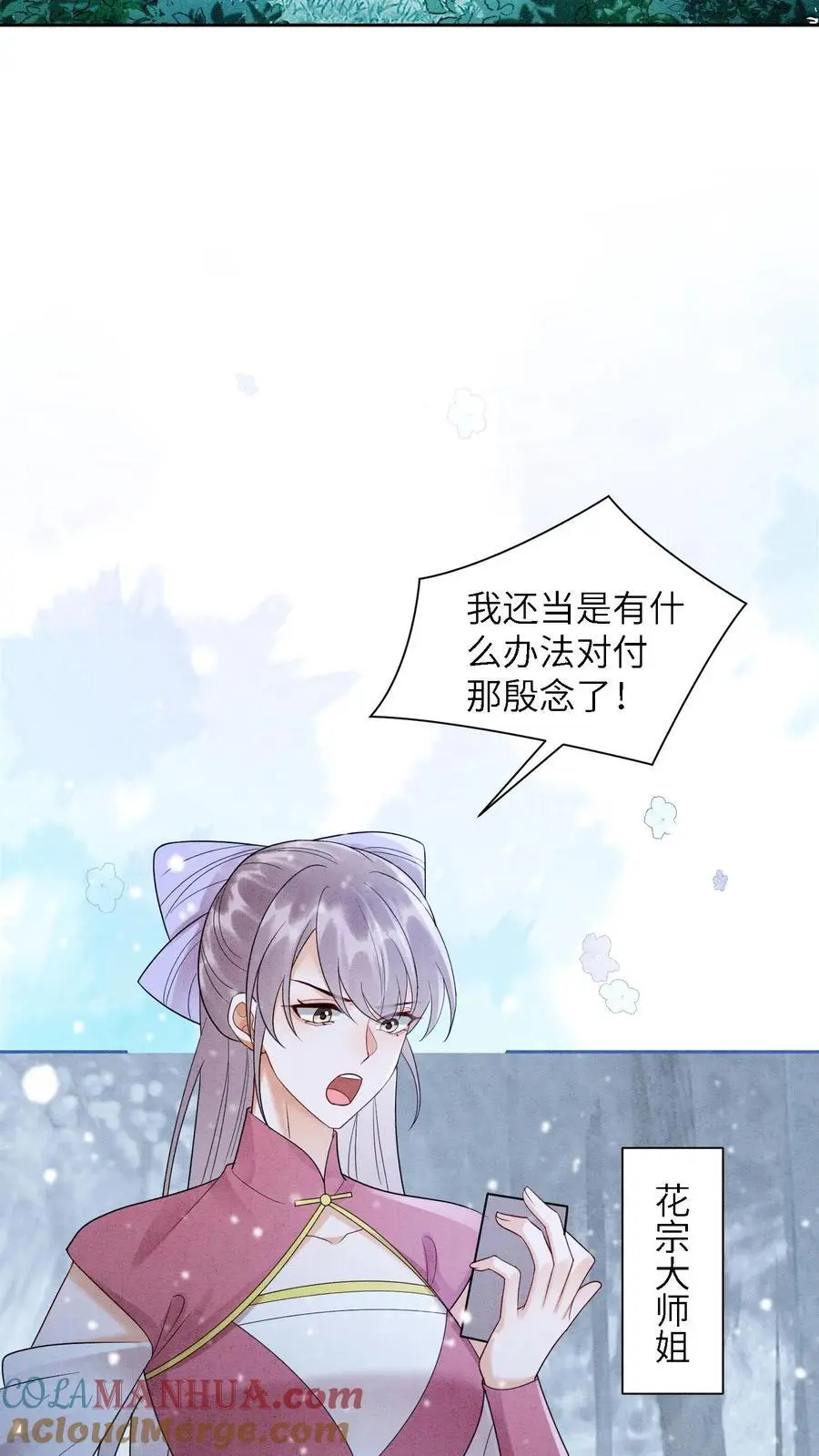 第523话 合作 第7页