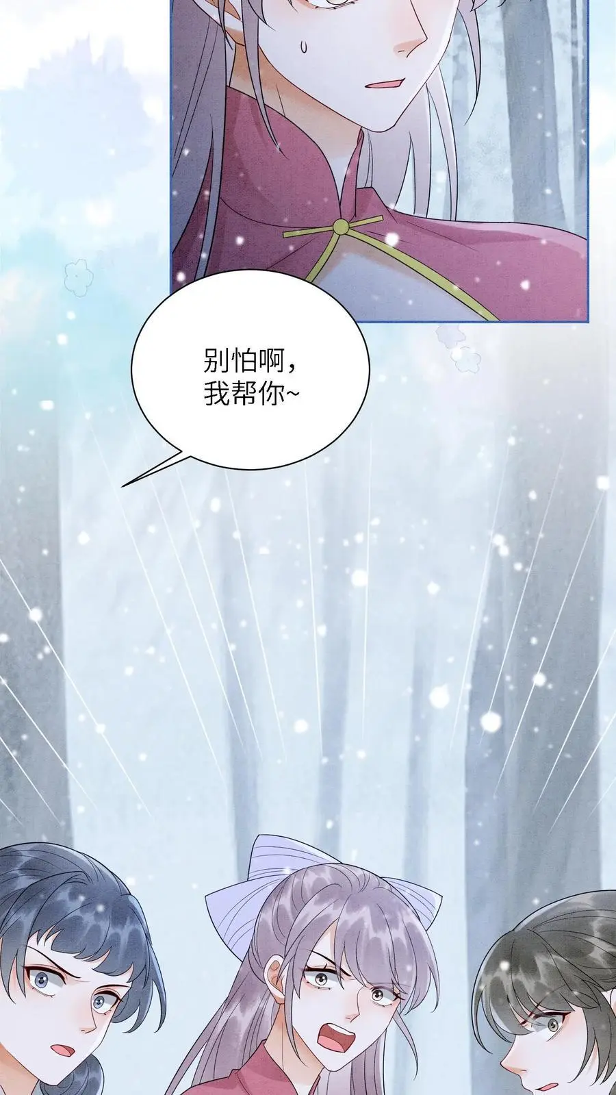 第523话 合作 第10页