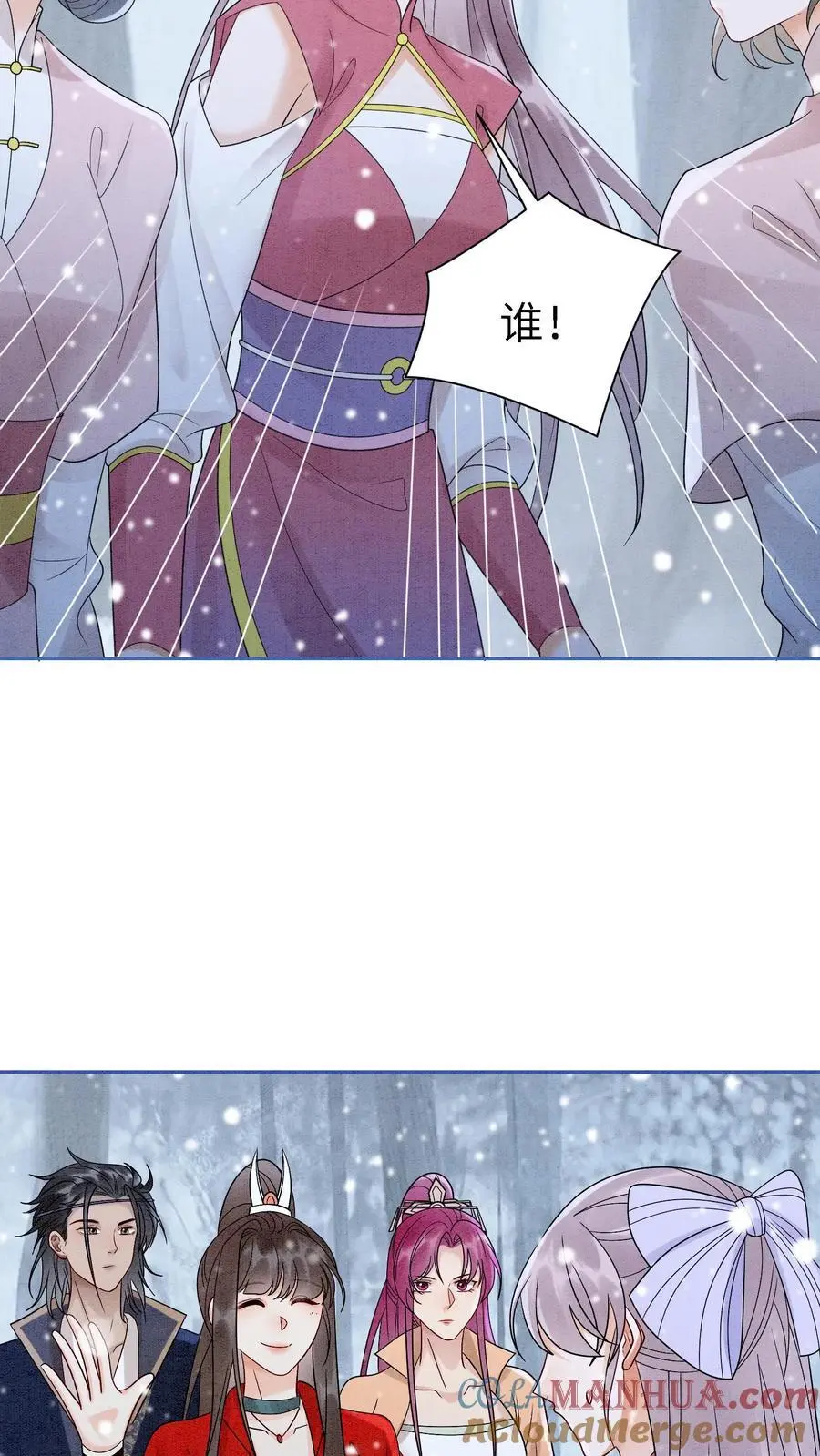 第523话 合作 第11页