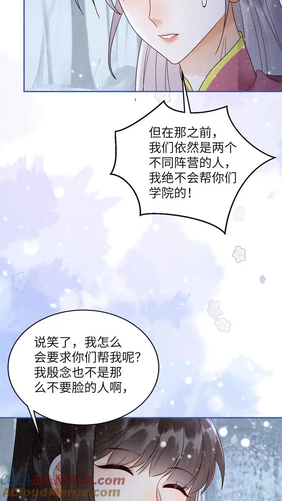 第523话 合作 第13页