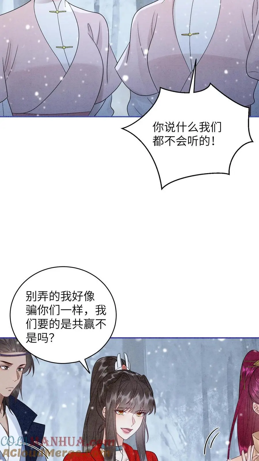 第523话 合作 第15页