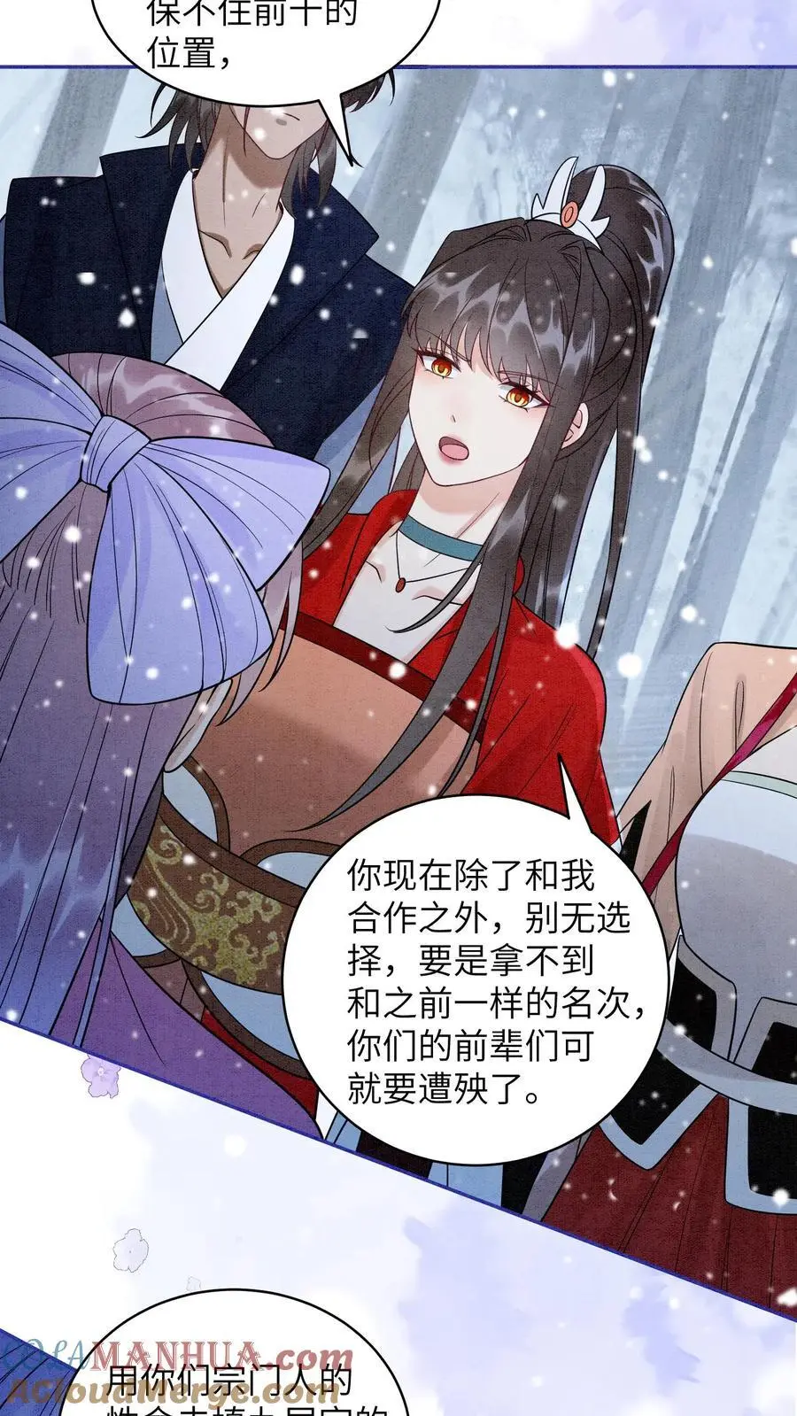 第523话 合作 第17页
