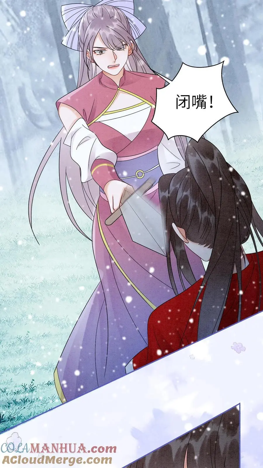 第523话 合作 第19页