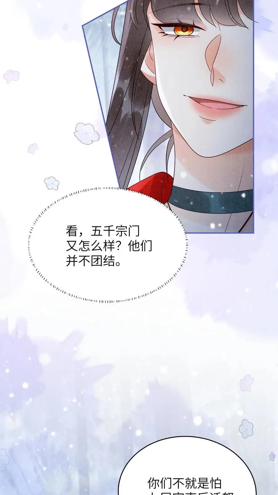 第523话 合作 第20页
