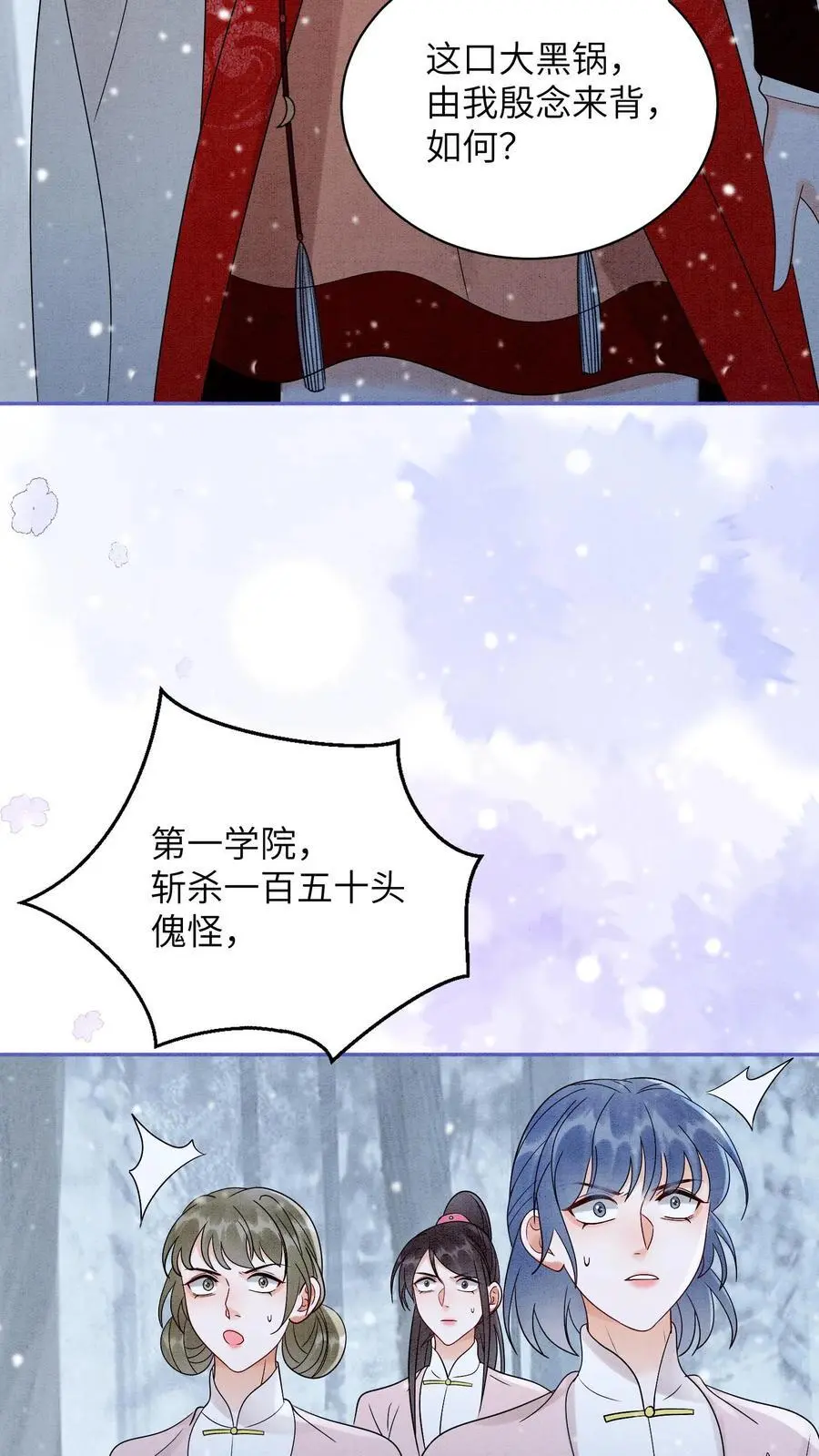 第523话 合作 第22页