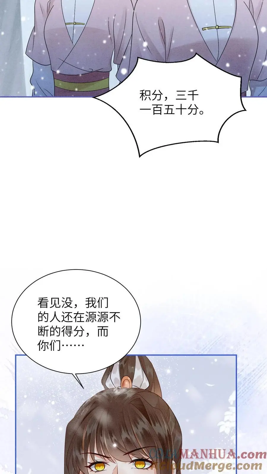 第523话 合作 第23页