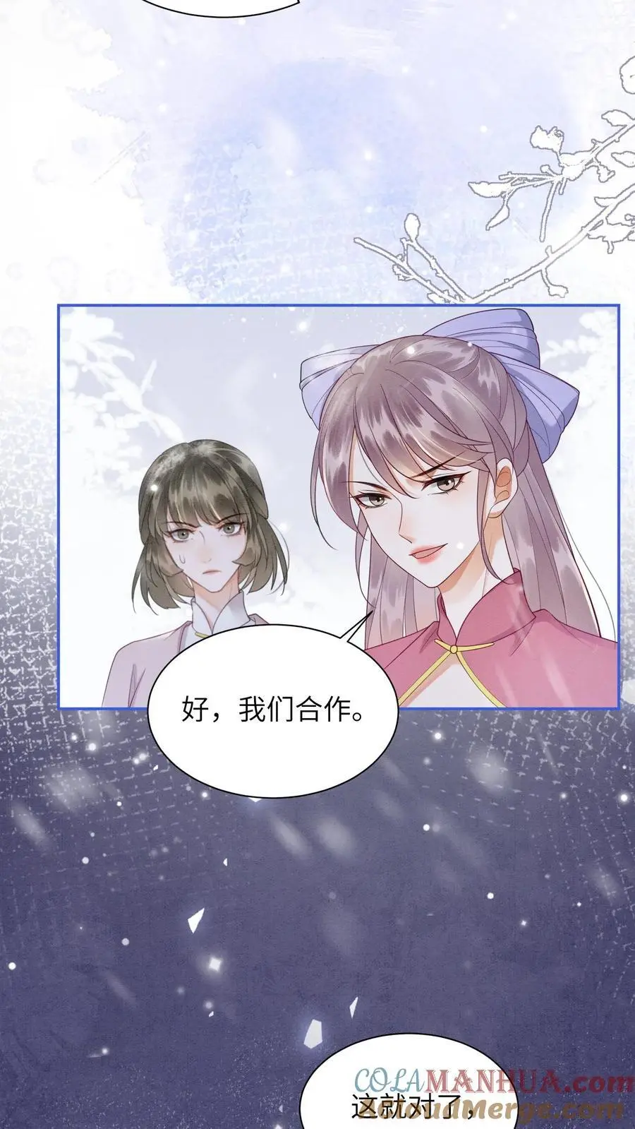 第523话 合作 第25页