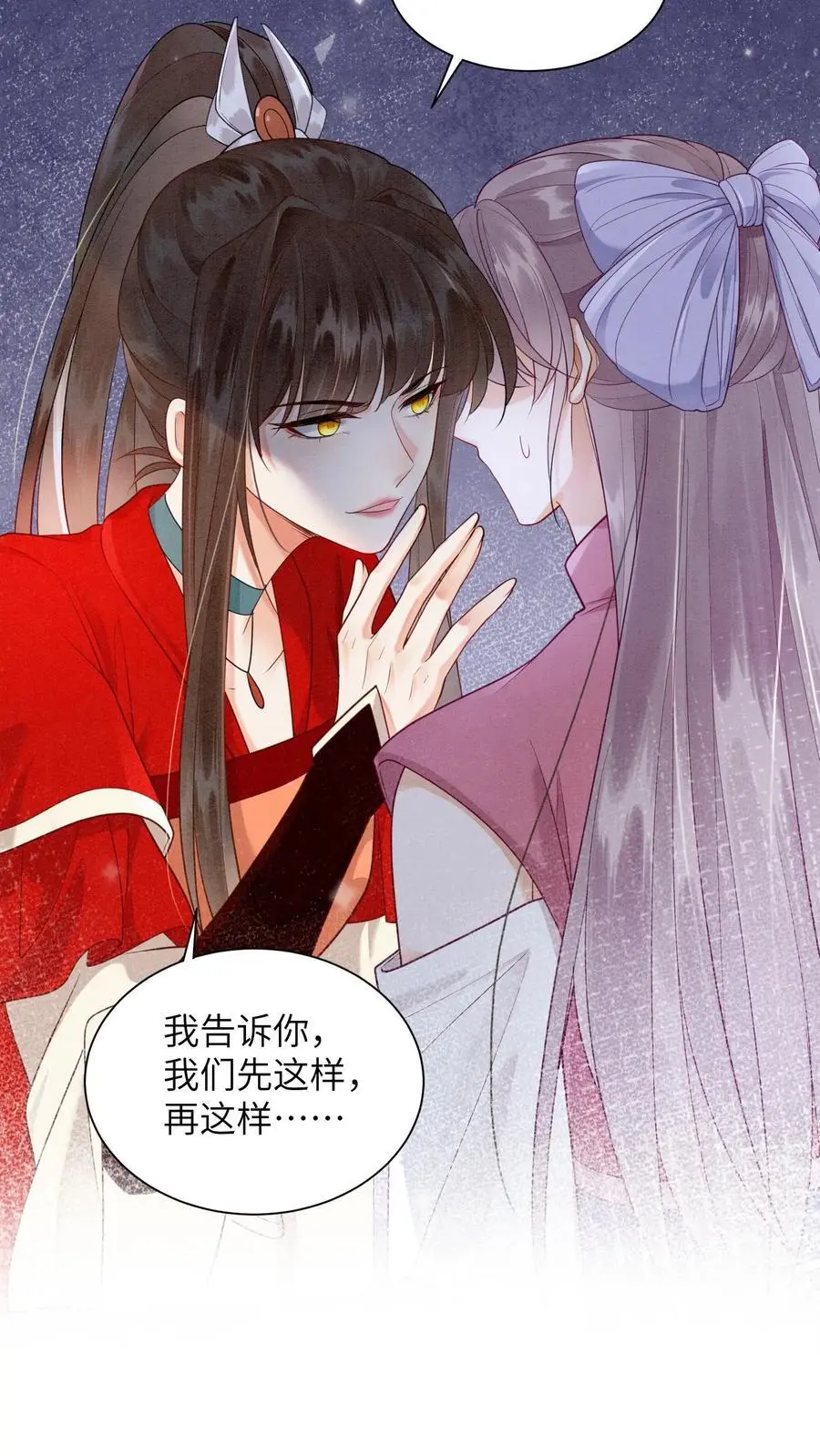 第523话 合作 第26页