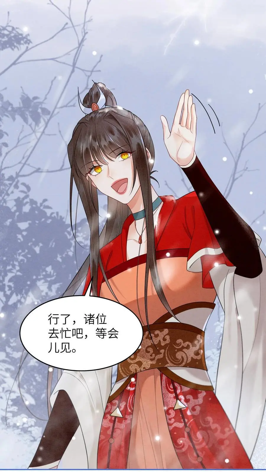 第523话 合作 第28页