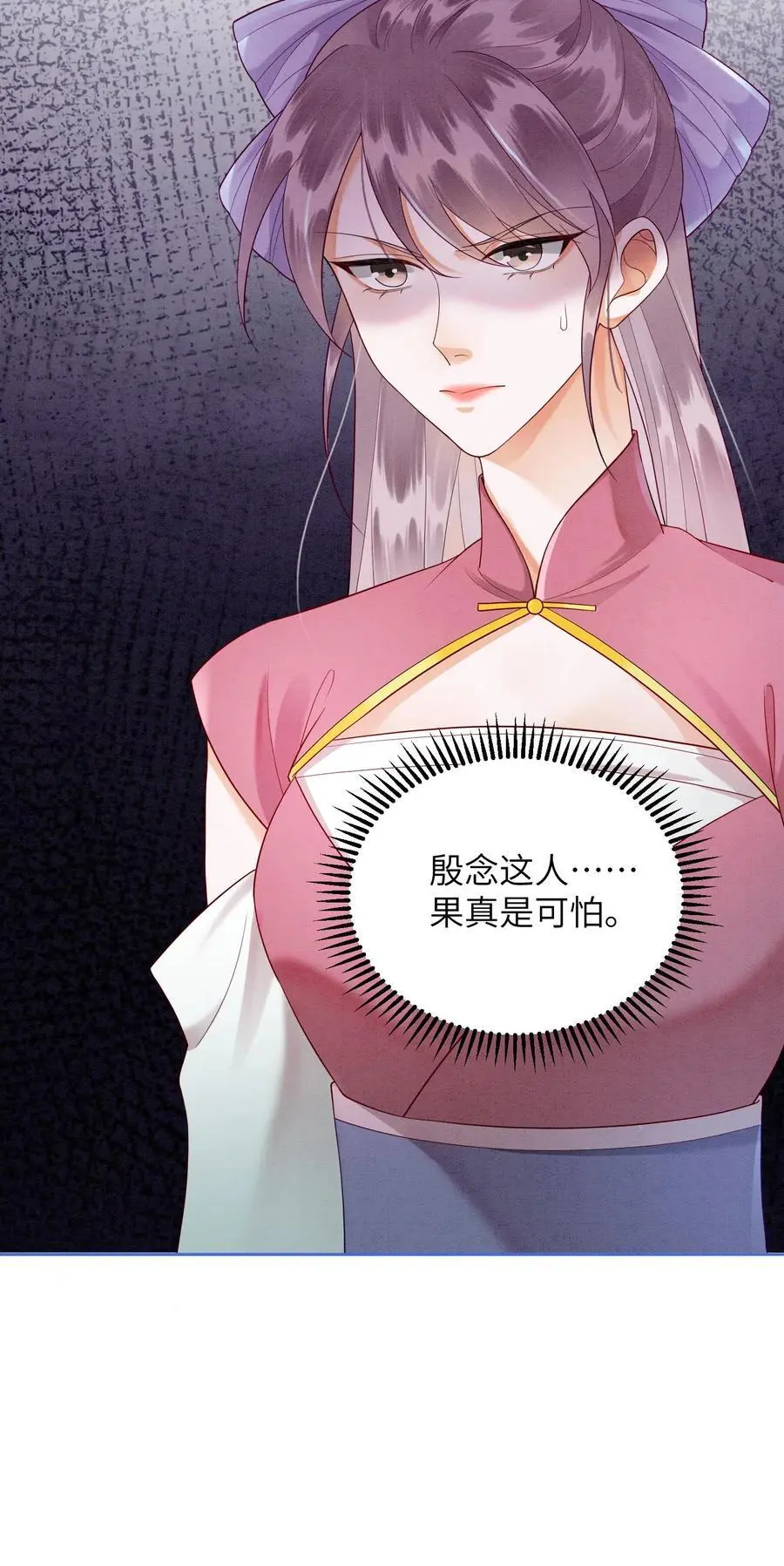 第523话 合作 第30页