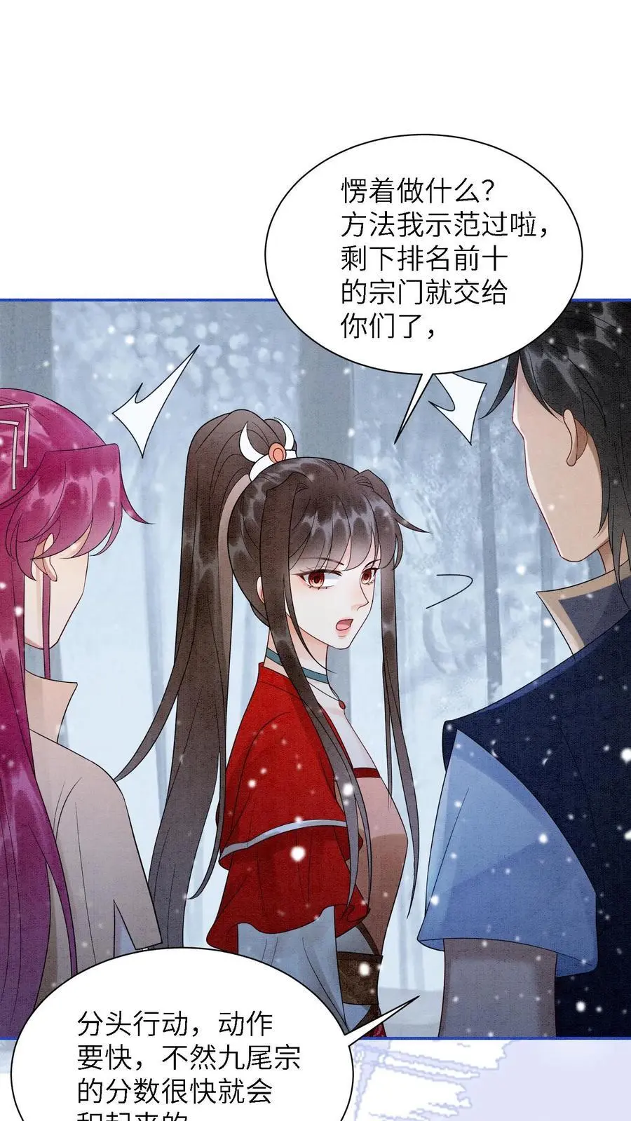第524话 百岁血 第2页