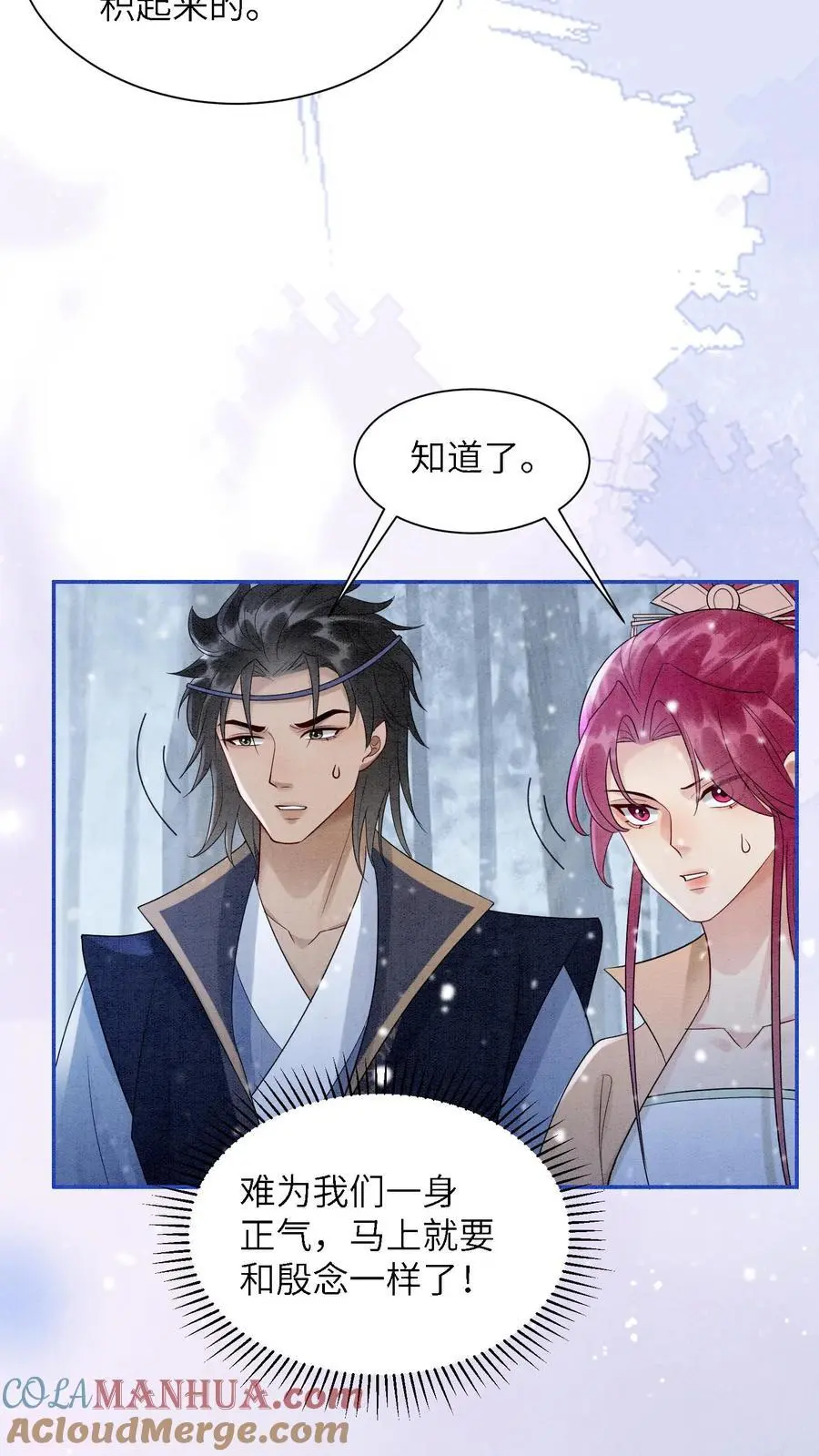 第524话 百岁血 第3页