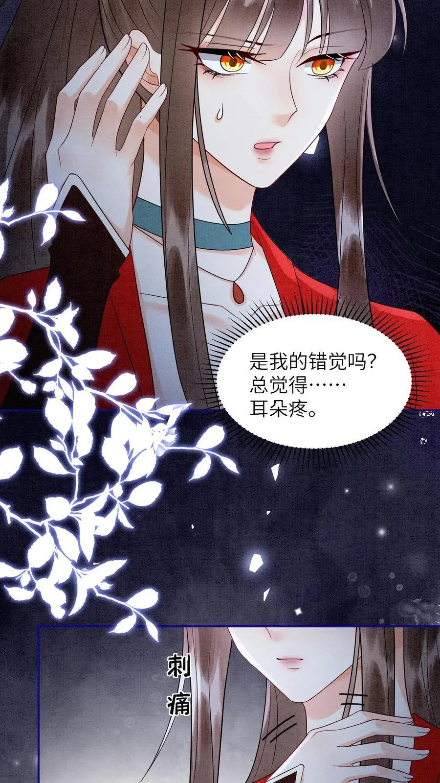第524话 百岁血 第6页