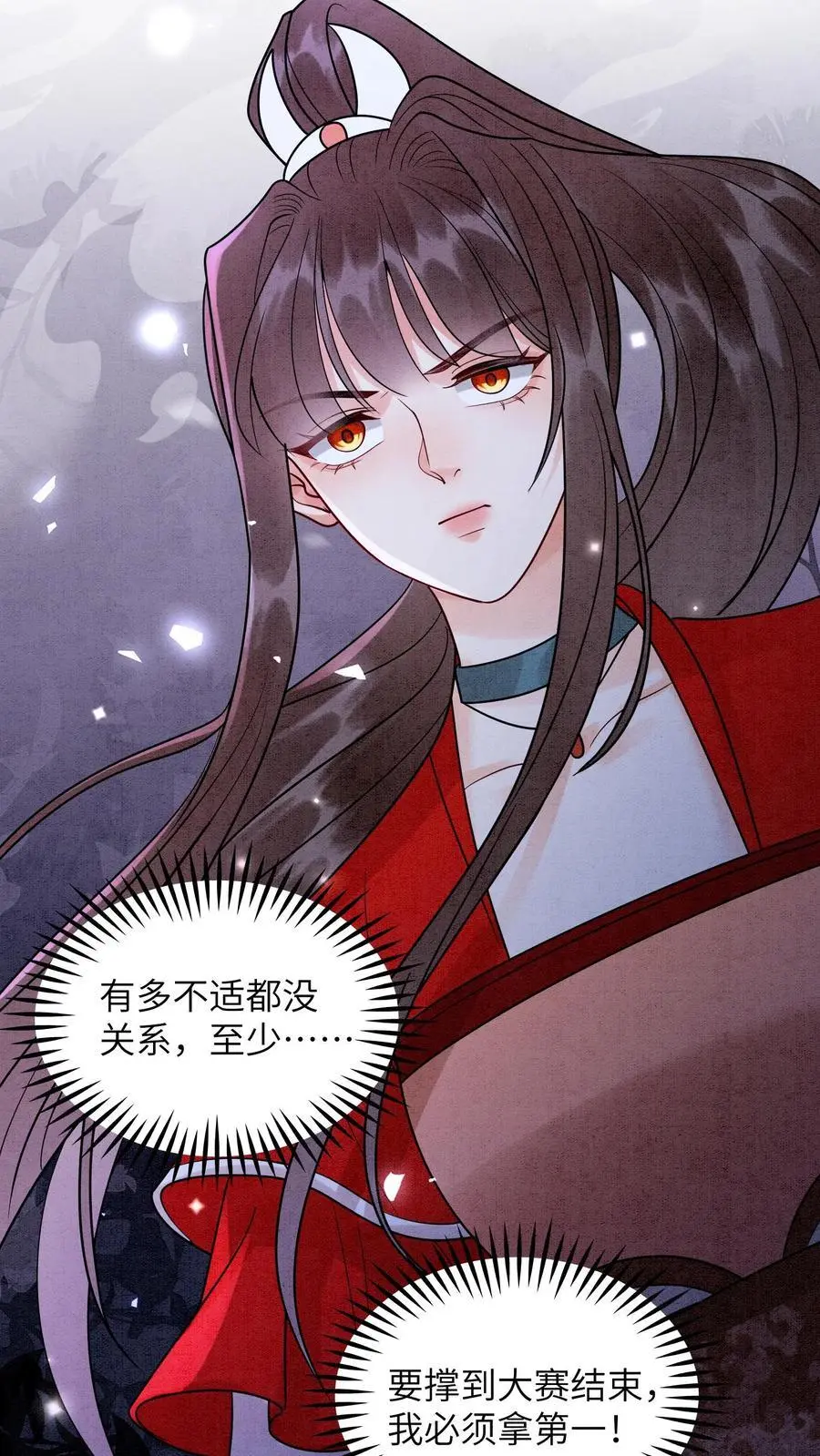 第524话 百岁血 第8页