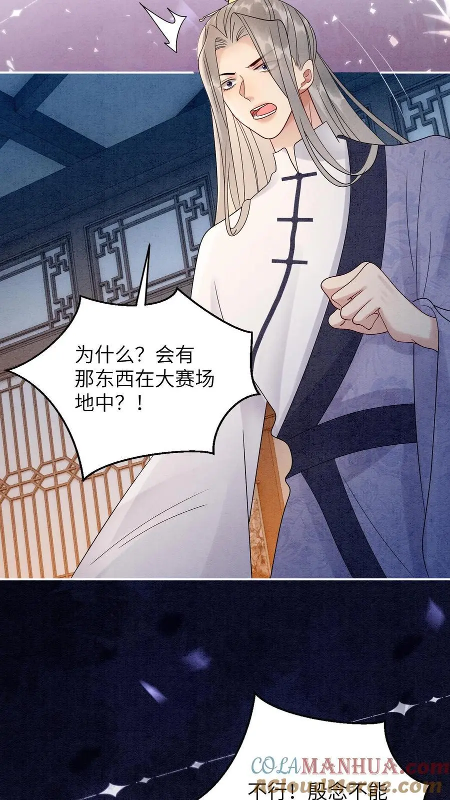 第524话 百岁血 第13页