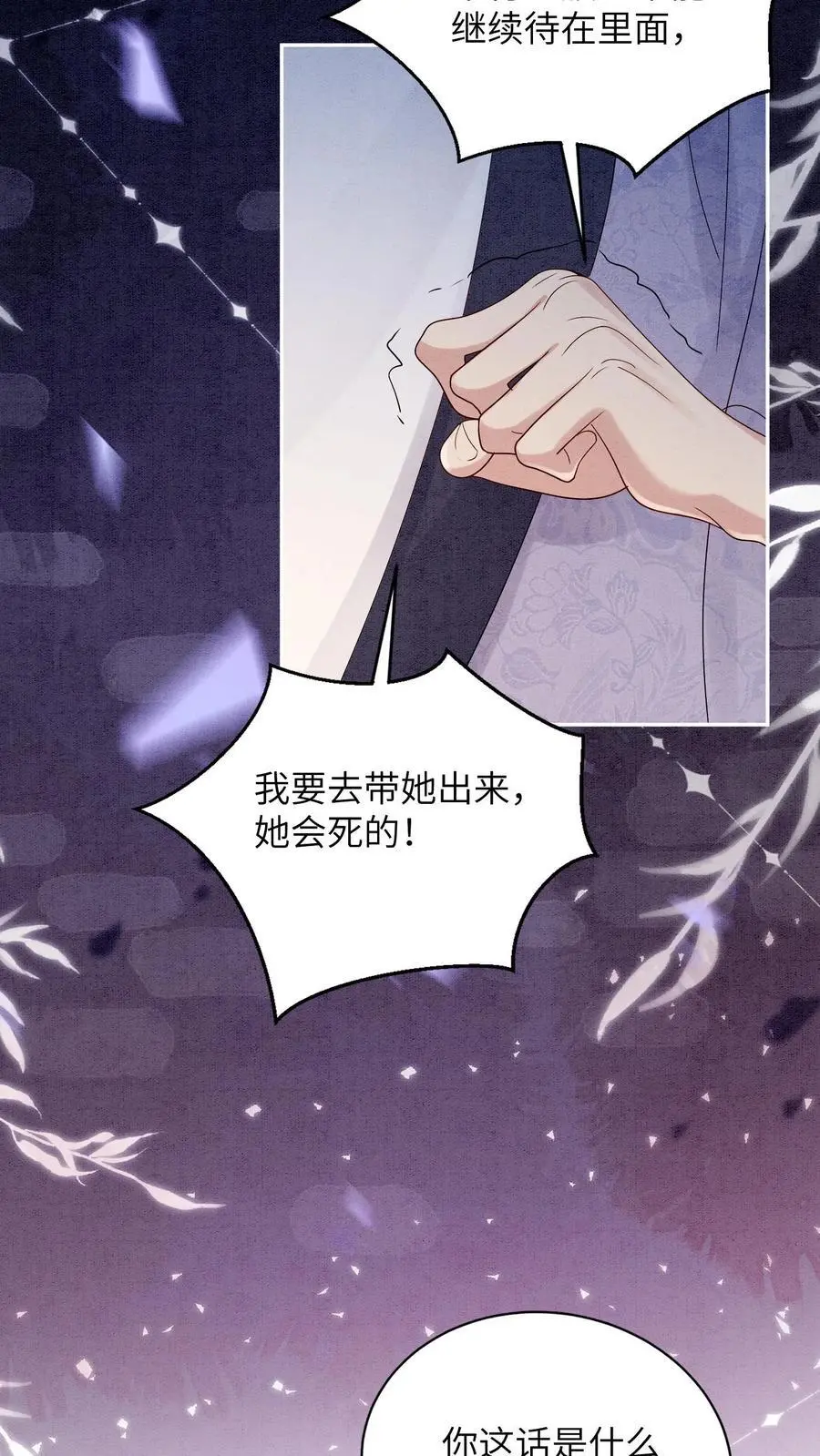 第524话 百岁血 第14页