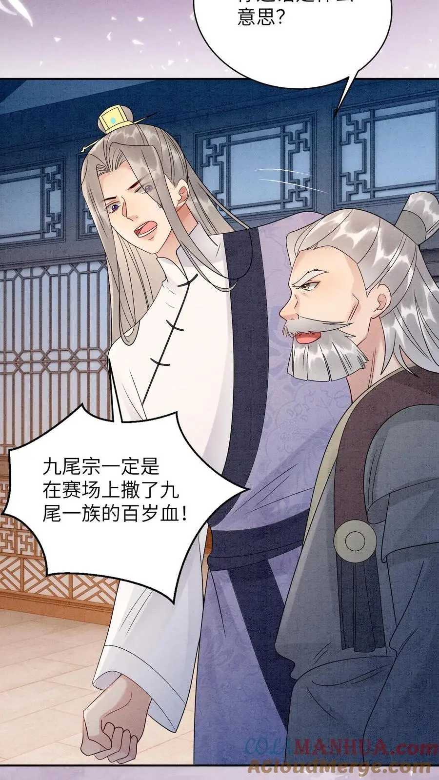 第524话 百岁血 第15页