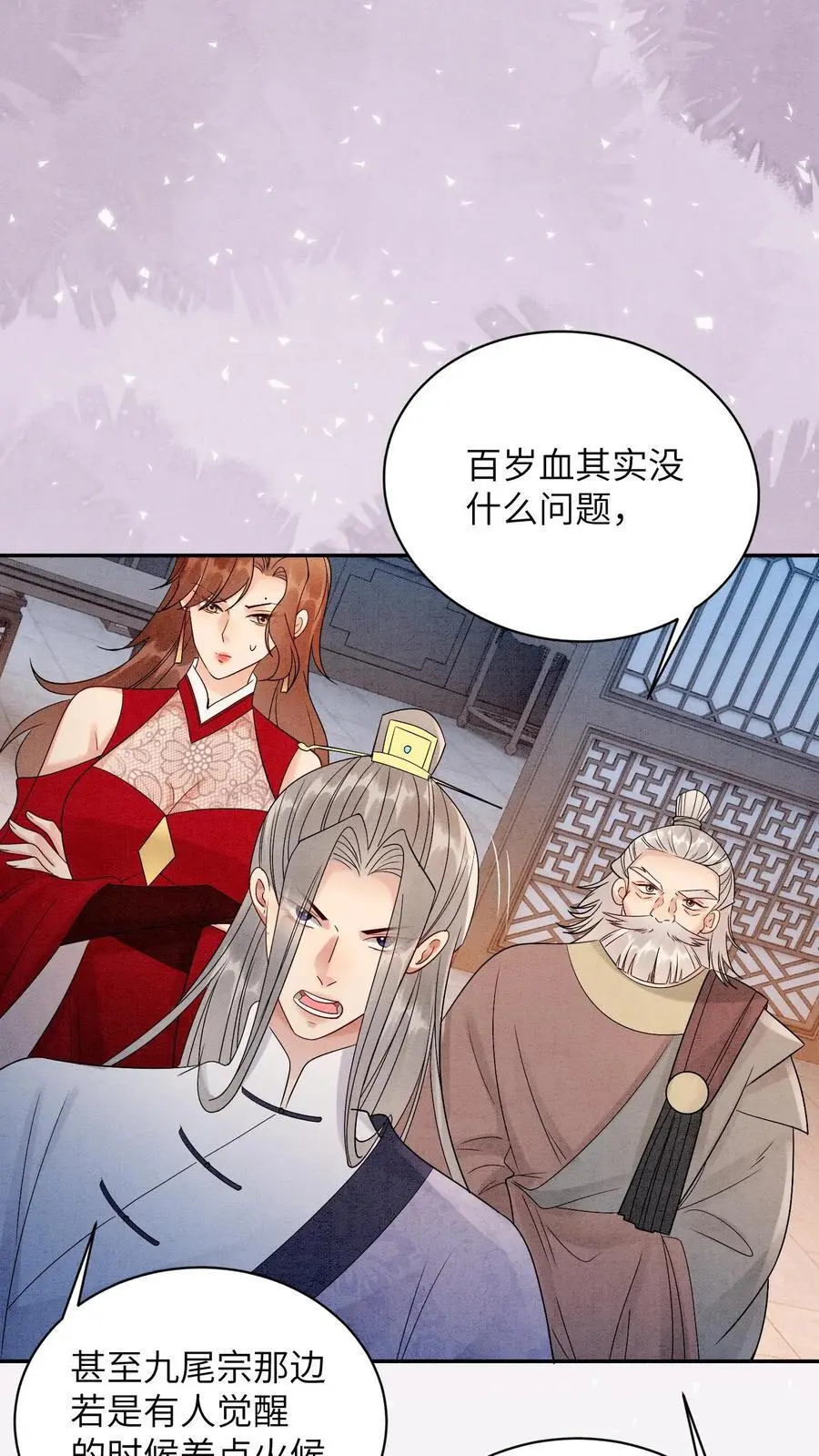 第524话 百岁血 第16页