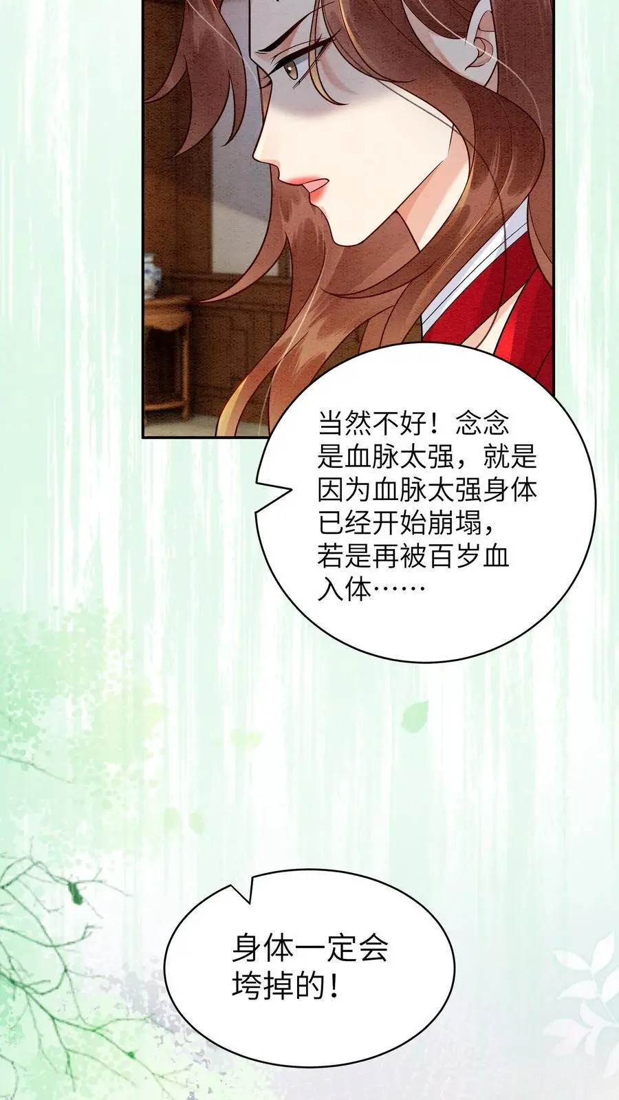第524话 百岁血 第18页