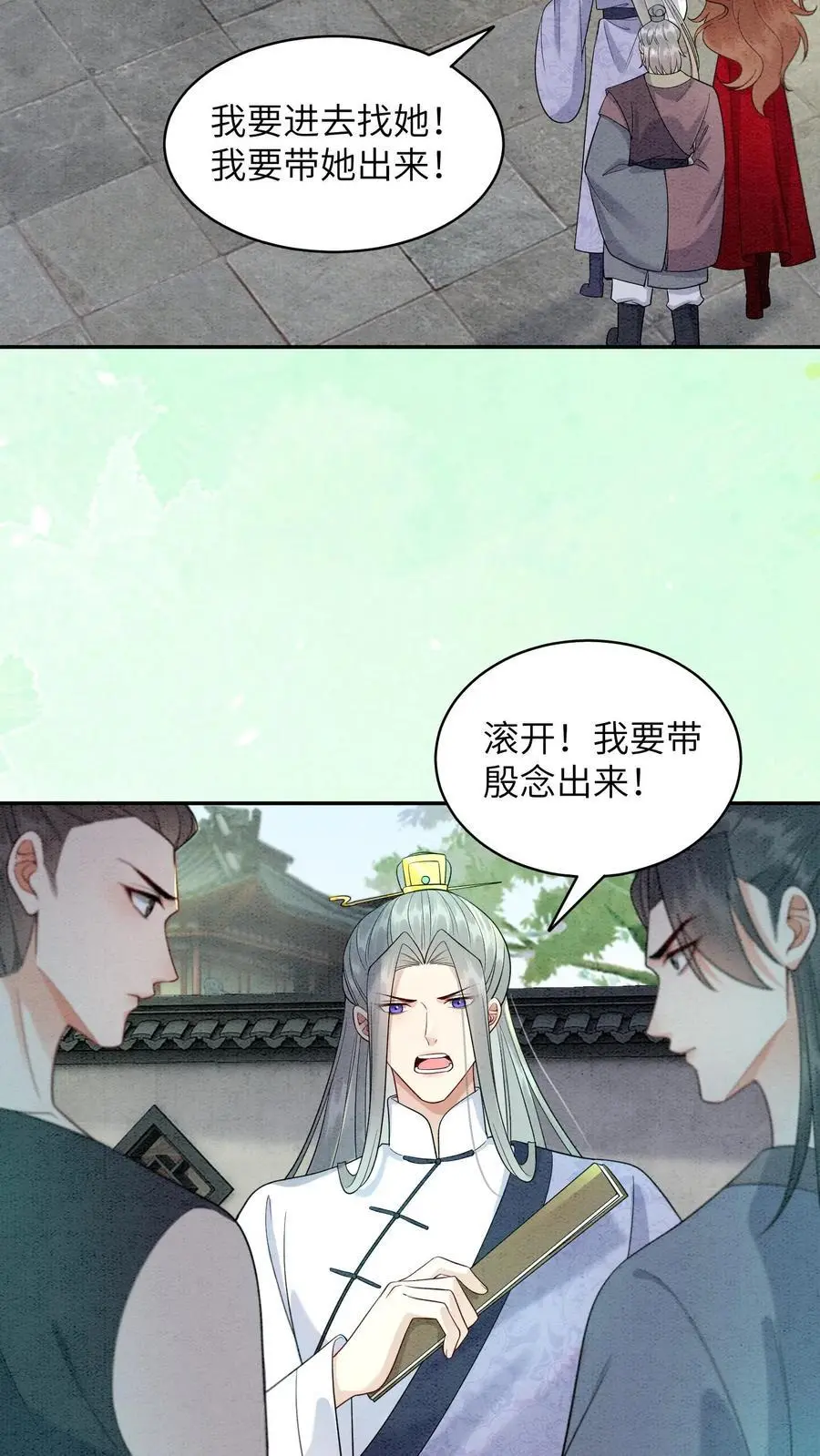 第524话 百岁血 第20页