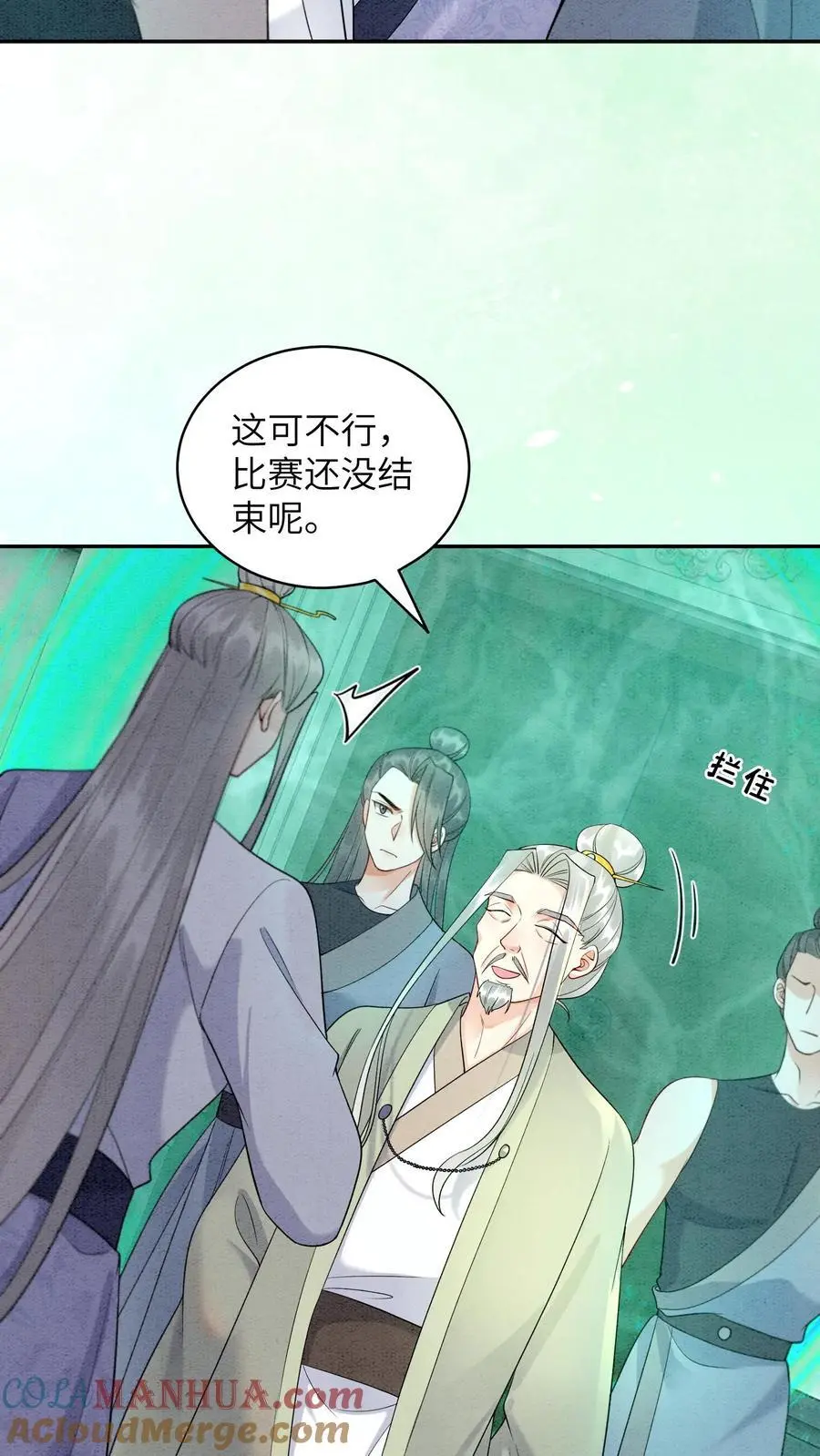 第524话 百岁血 第21页