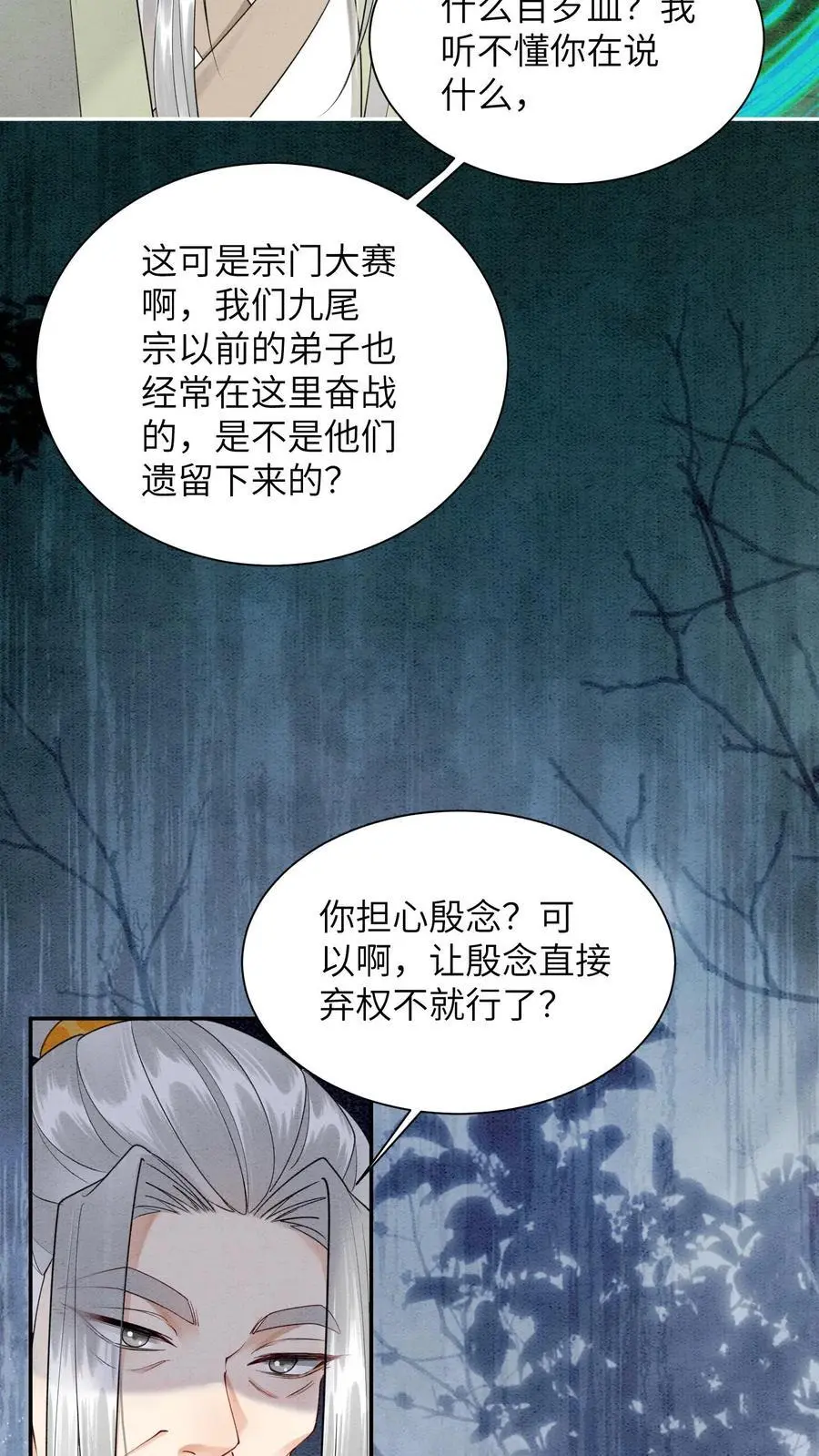 第524话 百岁血 第24页