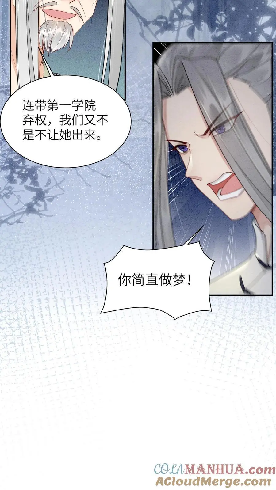 第524话 百岁血 第25页