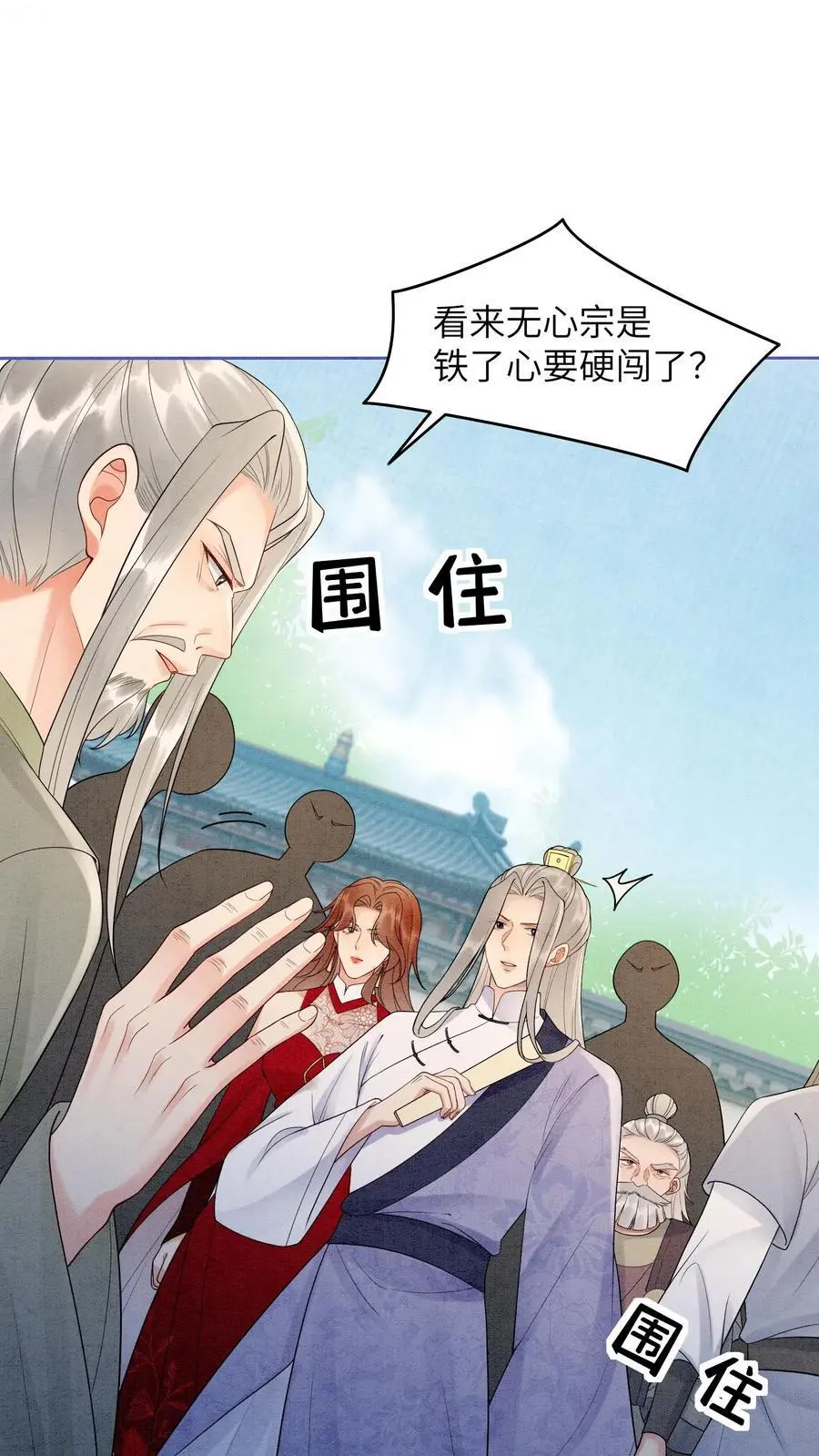 第524话 百岁血 第26页