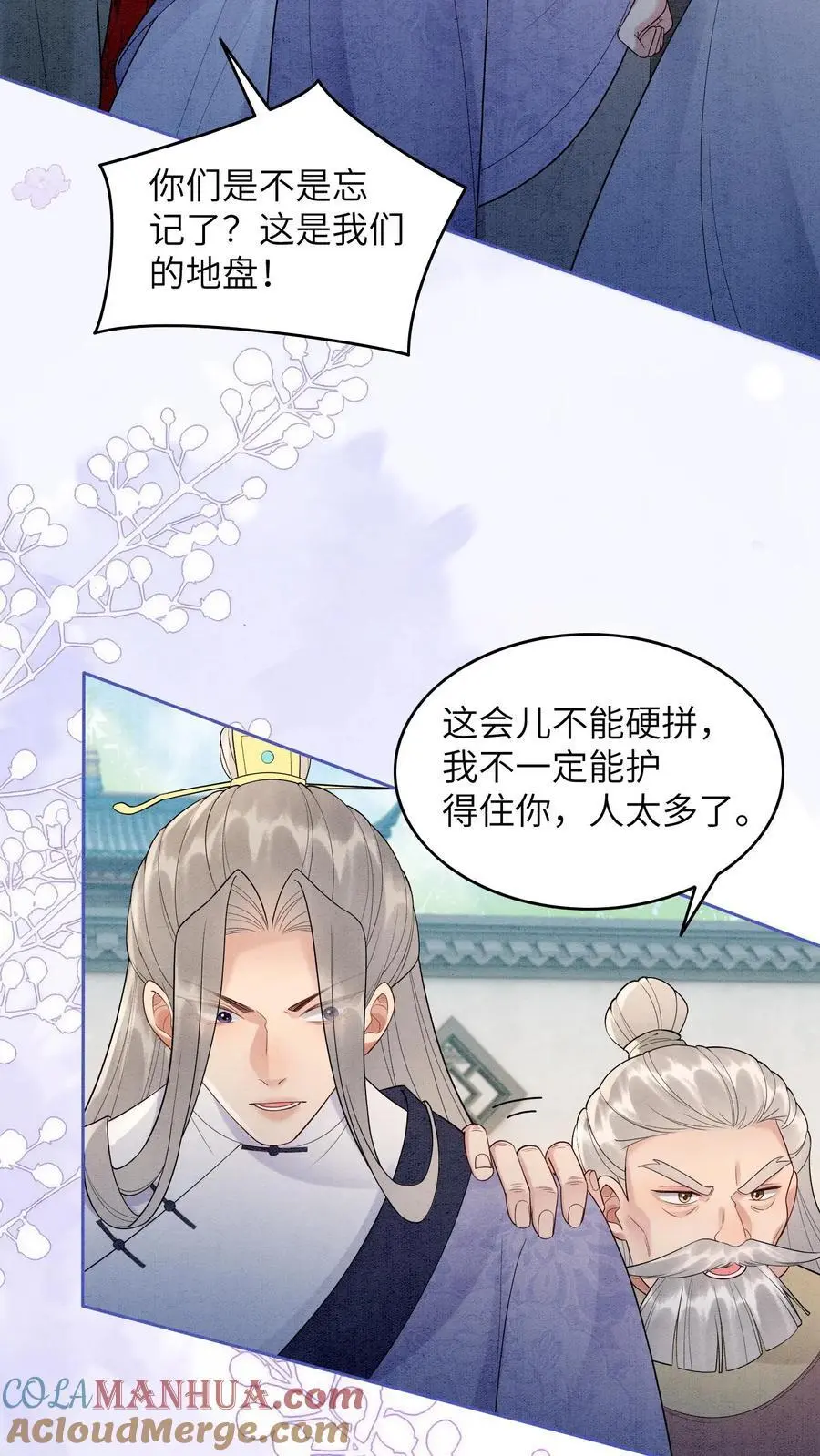 第524话 百岁血 第27页