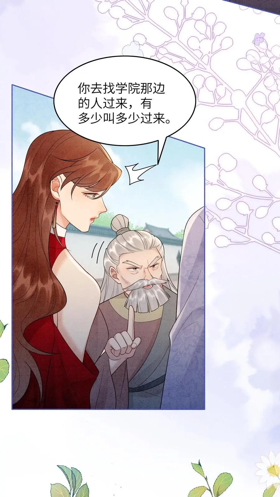 第524话 百岁血 第28页