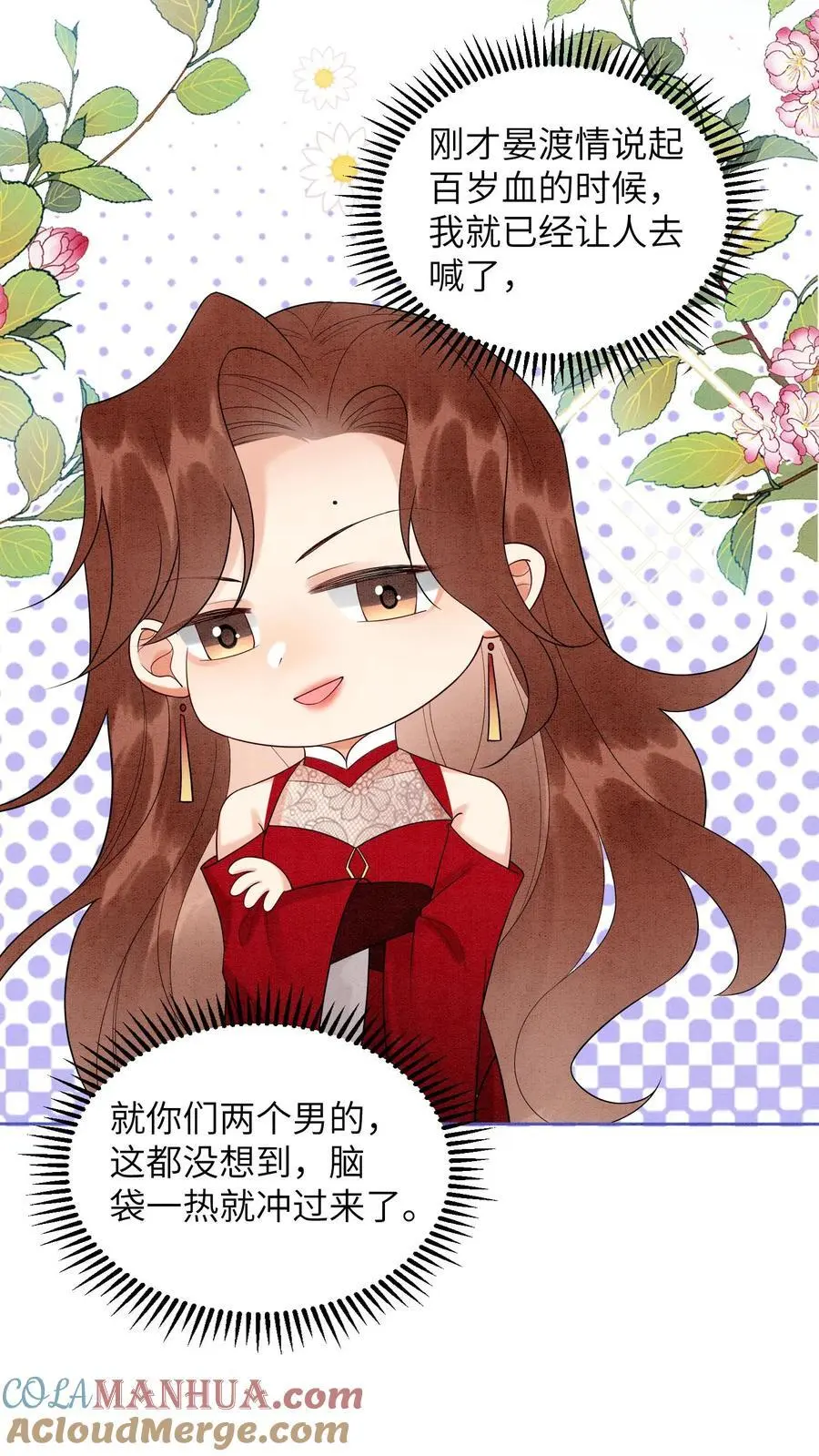 第524话 百岁血 第29页