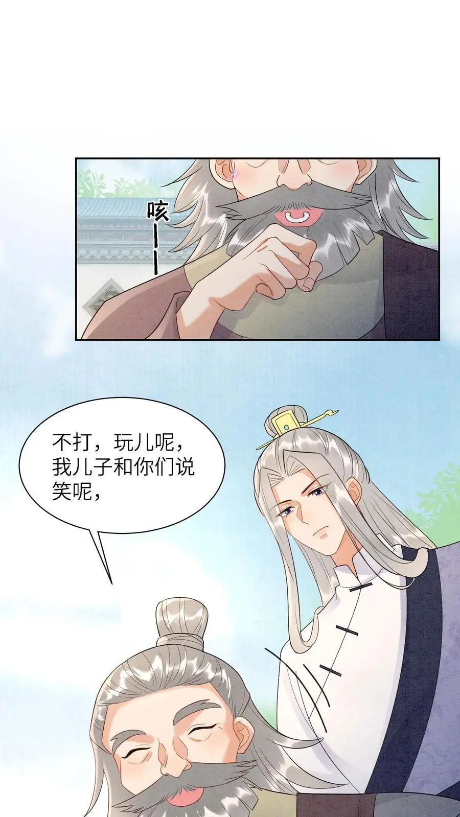 第524话 百岁血 第30页
