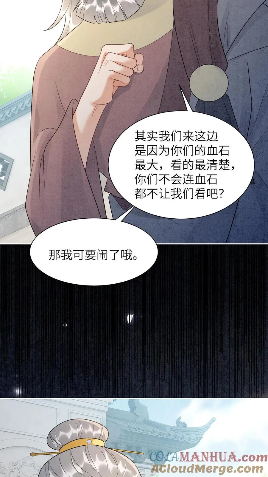 第524话 百岁血 第31页
