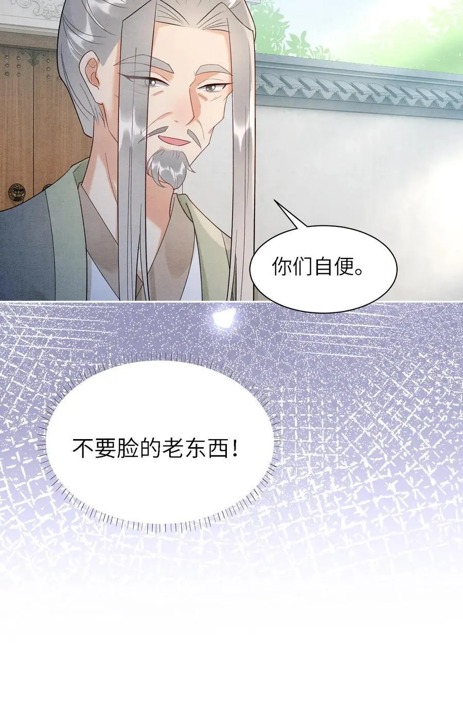 第524话 百岁血 第32页