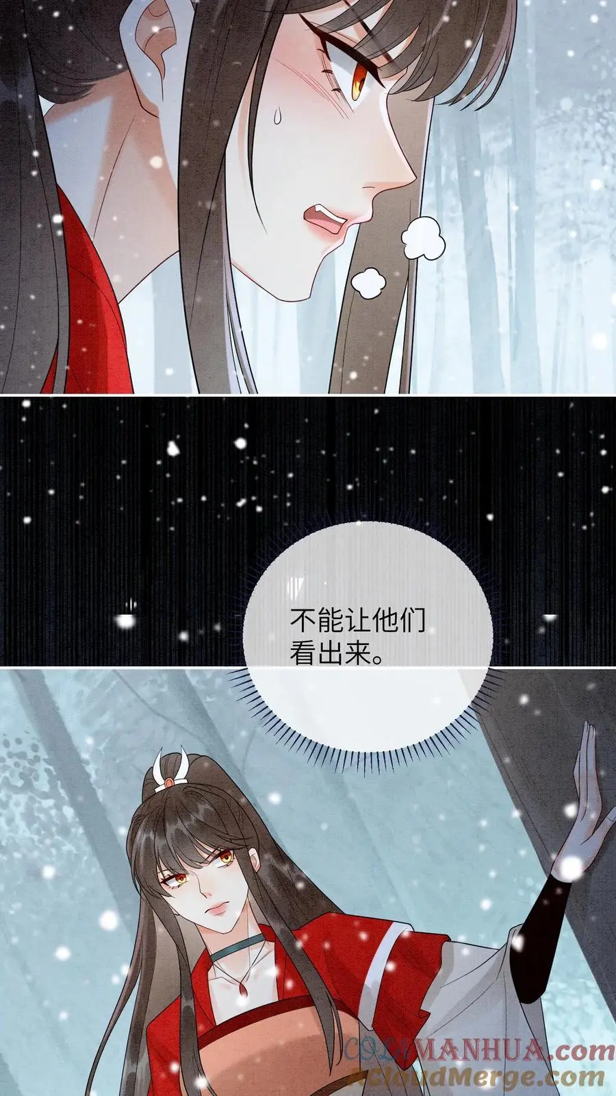 第525话 浮夸 第3页