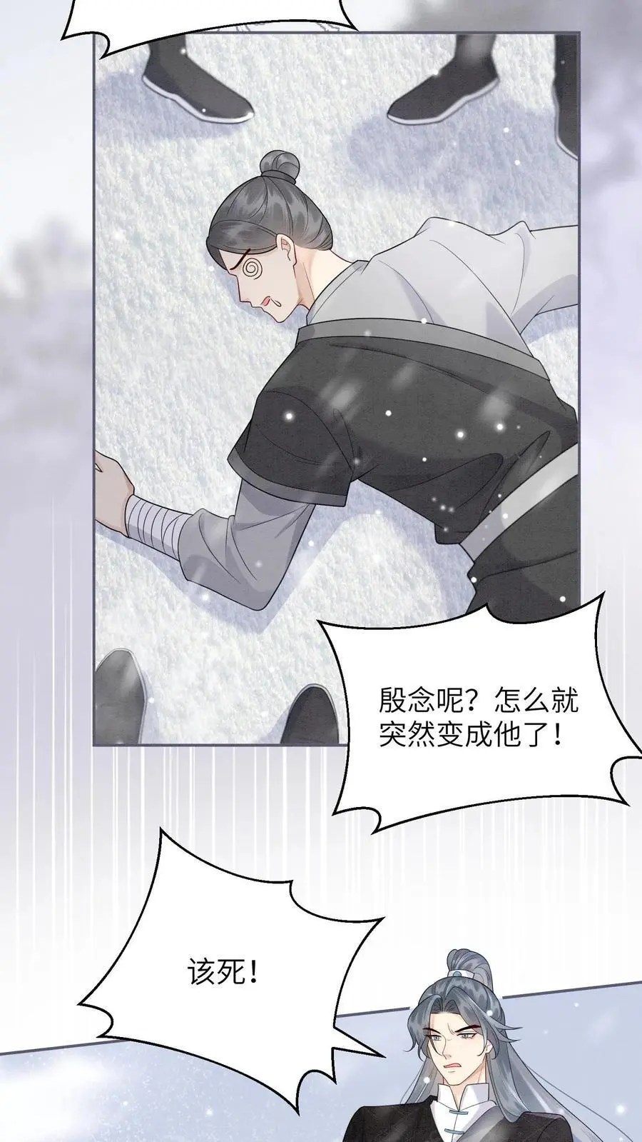 第525话 浮夸 第6页